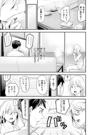 Kyou, Sensei to Hajimete o. - Kizutsuku Made Tsuyoku Daite - - Page 62