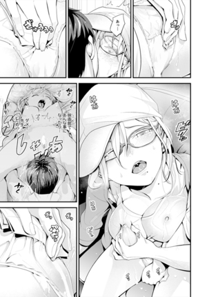 Kyou, Sensei to Hajimete o. - Kizutsuku Made Tsuyoku Daite - - Page 76