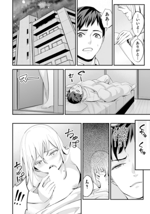 Kyou, Sensei to Hajimete o. - Kizutsuku Made Tsuyoku Daite - - Page 41
