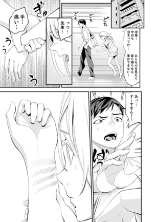 Kyou, Sensei to Hajimete o. - Kizutsuku Made Tsuyoku Daite - - Page 40