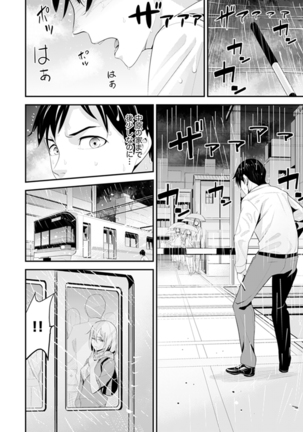 Kyou, Sensei to Hajimete o. - Kizutsuku Made Tsuyoku Daite - - Page 89