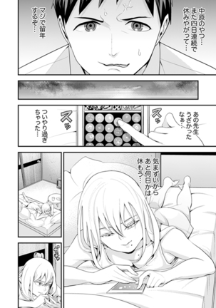 Kyou, Sensei to Hajimete o. - Kizutsuku Made Tsuyoku Daite - - Page 17