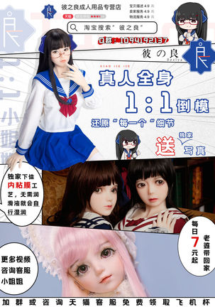 Gakkou no Sensei ga Love Plus no Nene-san Ni no Joshikousei o Rape Shita! 2  【不可视汉化】 Page #49