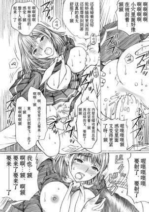 Gakkou no Sensei ga Love Plus no Nene-san Ni no Joshikousei o Rape Shita! 2  【不可视汉化】 Page #39