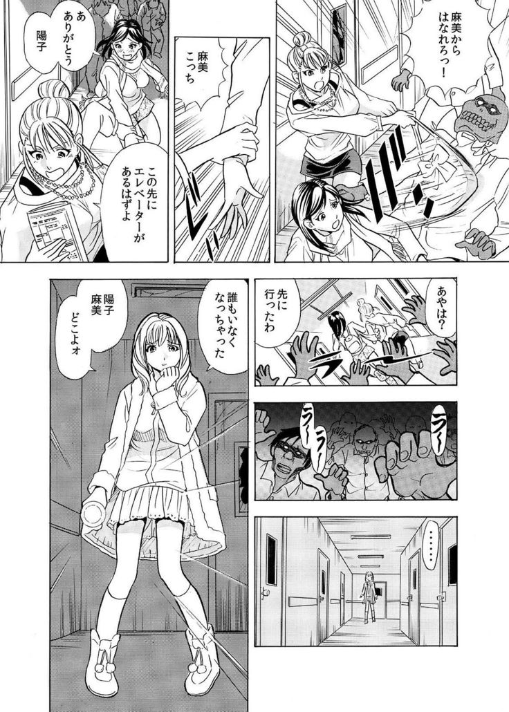 Hontou ni Atta Hiwai Sugiru Obakeyashiki～Bunbendai de Okasareru Joshi Kousei～