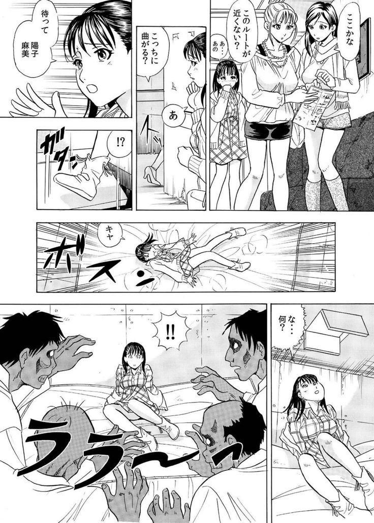 Hontou ni Atta Hiwai Sugiru Obakeyashiki～Bunbendai de Okasareru Joshi Kousei～