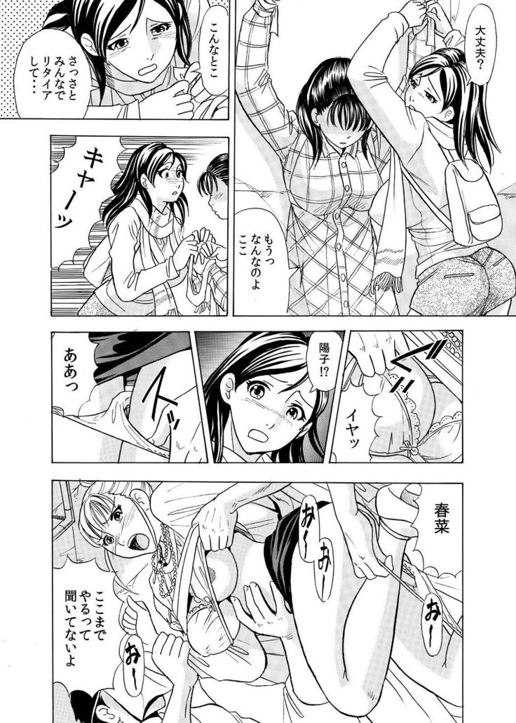 Hontou ni Atta Hiwai Sugiru Obakeyashiki～Bunbendai de Okasareru Joshi Kousei～