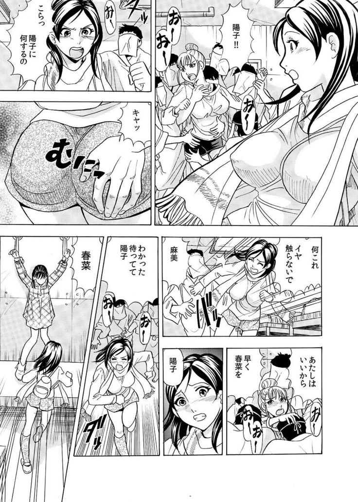 Hontou ni Atta Hiwai Sugiru Obakeyashiki～Bunbendai de Okasareru Joshi Kousei～