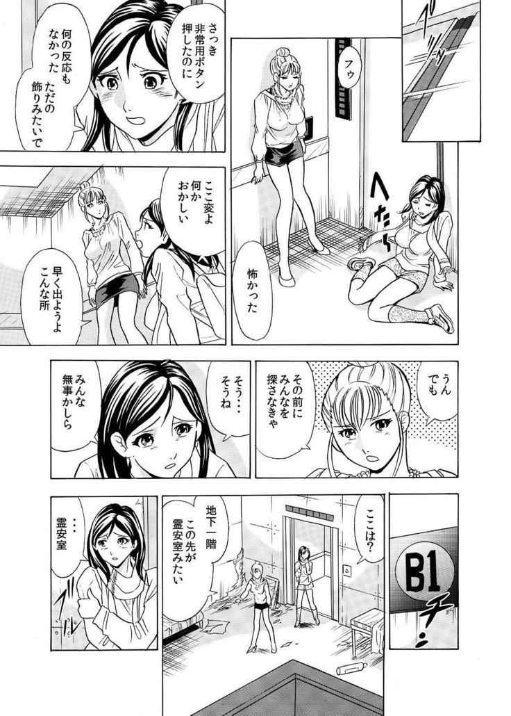 Hontou ni Atta Hiwai Sugiru Obakeyashiki～Bunbendai de Okasareru Joshi Kousei～