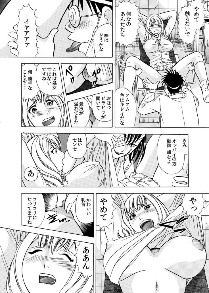 Hontou ni Atta Hiwai Sugiru Obakeyashiki～Bunbendai de Okasareru Joshi Kousei～