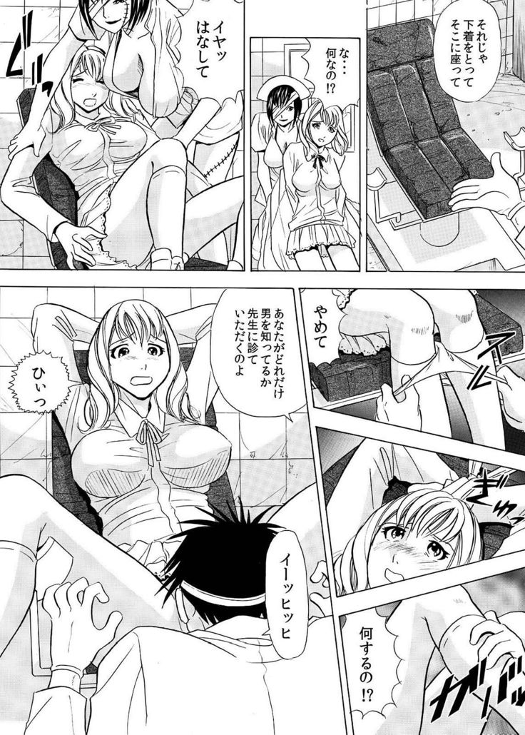 Hontou ni Atta Hiwai Sugiru Obakeyashiki～Bunbendai de Okasareru Joshi Kousei～