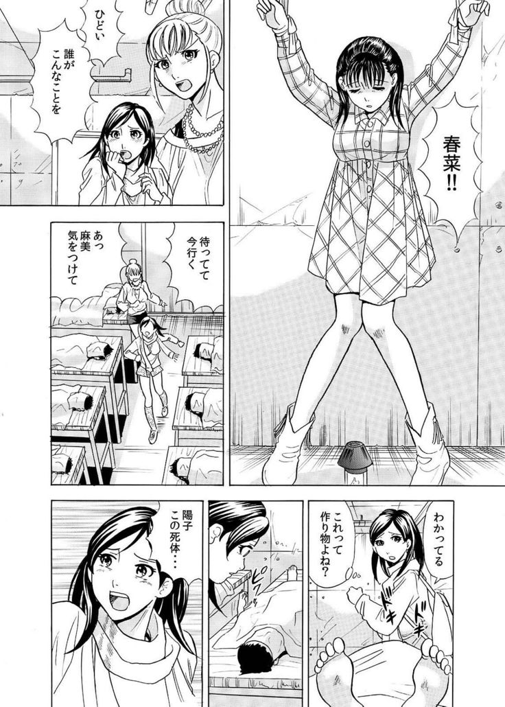 Hontou ni Atta Hiwai Sugiru Obakeyashiki～Bunbendai de Okasareru Joshi Kousei～