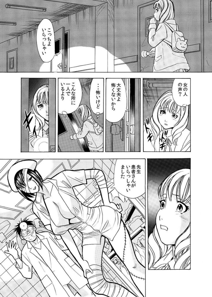 Hontou ni Atta Hiwai Sugiru Obakeyashiki～Bunbendai de Okasareru Joshi Kousei～