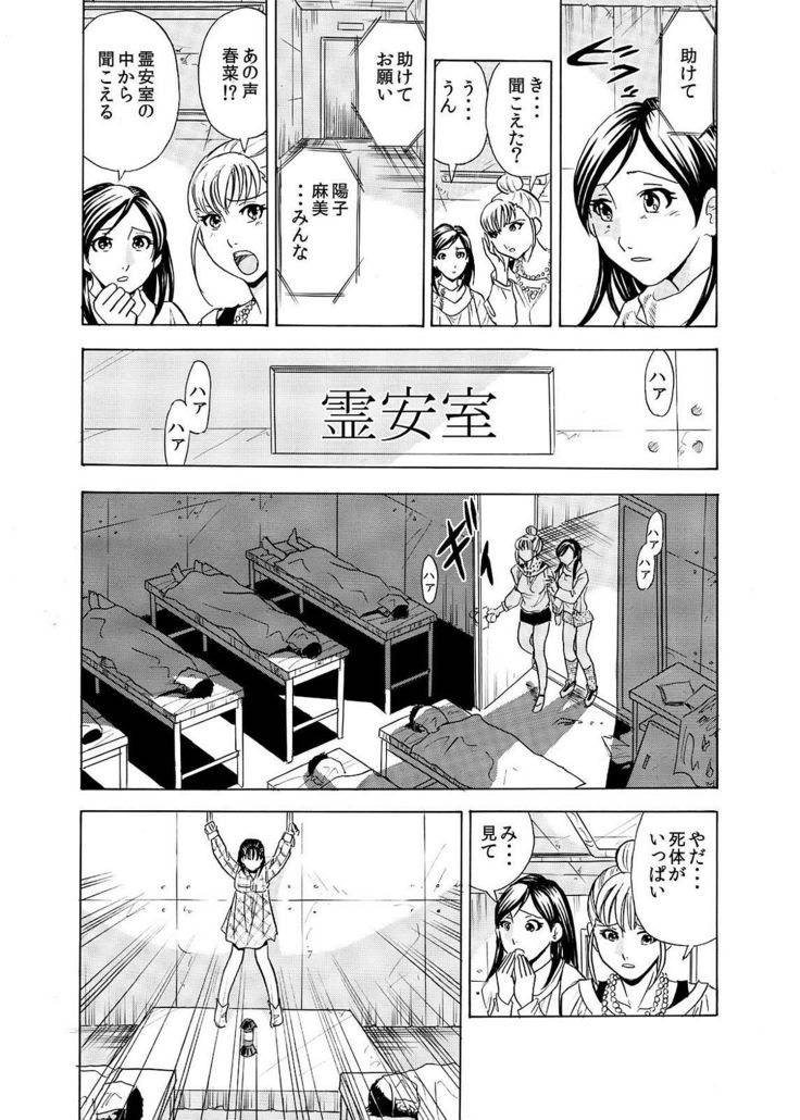 Hontou ni Atta Hiwai Sugiru Obakeyashiki～Bunbendai de Okasareru Joshi Kousei～