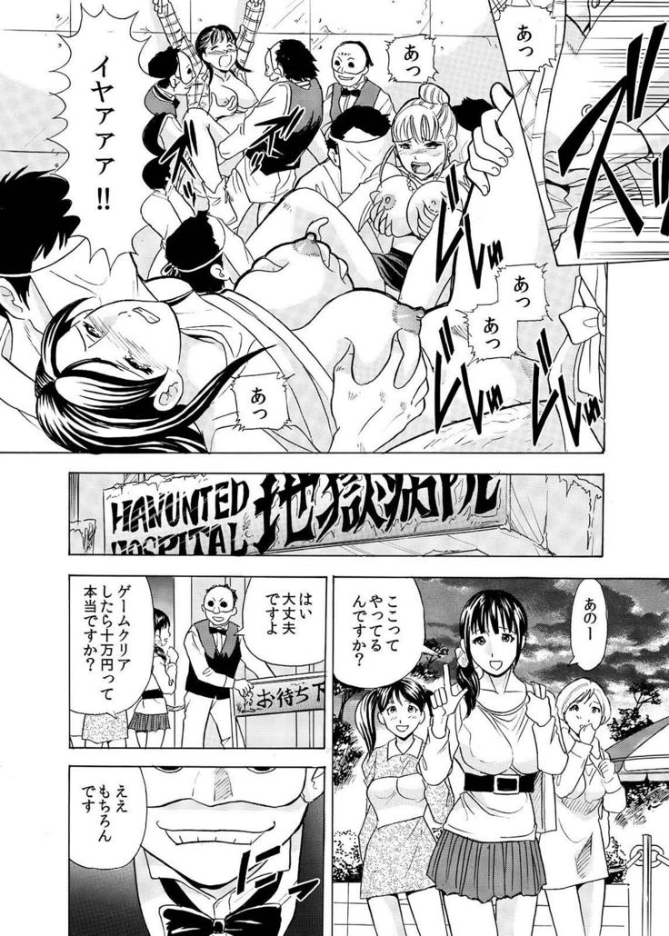 Hontou ni Atta Hiwai Sugiru Obakeyashiki～Bunbendai de Okasareru Joshi Kousei～