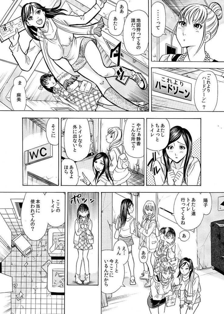 Hontou ni Atta Hiwai Sugiru Obakeyashiki～Bunbendai de Okasareru Joshi Kousei～