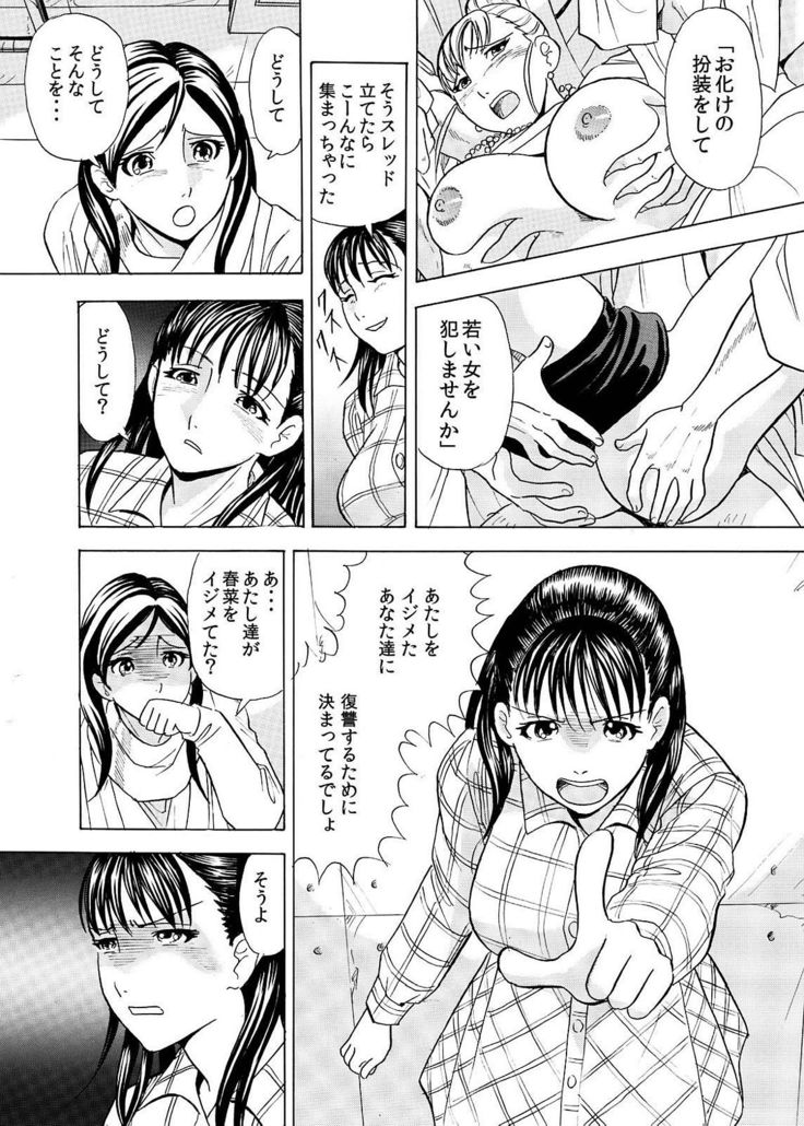 Hontou ni Atta Hiwai Sugiru Obakeyashiki～Bunbendai de Okasareru Joshi Kousei～