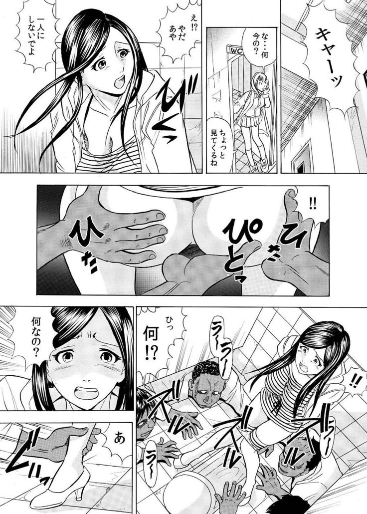 Hontou ni Atta Hiwai Sugiru Obakeyashiki～Bunbendai de Okasareru Joshi Kousei～