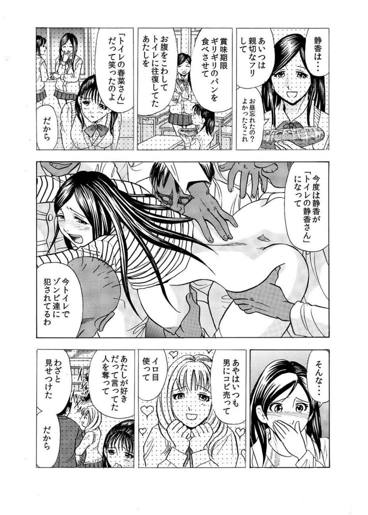Hontou ni Atta Hiwai Sugiru Obakeyashiki～Bunbendai de Okasareru Joshi Kousei～