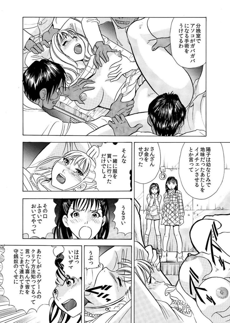 Hontou ni Atta Hiwai Sugiru Obakeyashiki～Bunbendai de Okasareru Joshi Kousei～