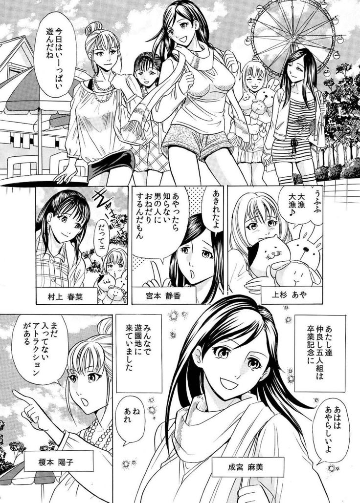 Hontou ni Atta Hiwai Sugiru Obakeyashiki～Bunbendai de Okasareru Joshi Kousei～