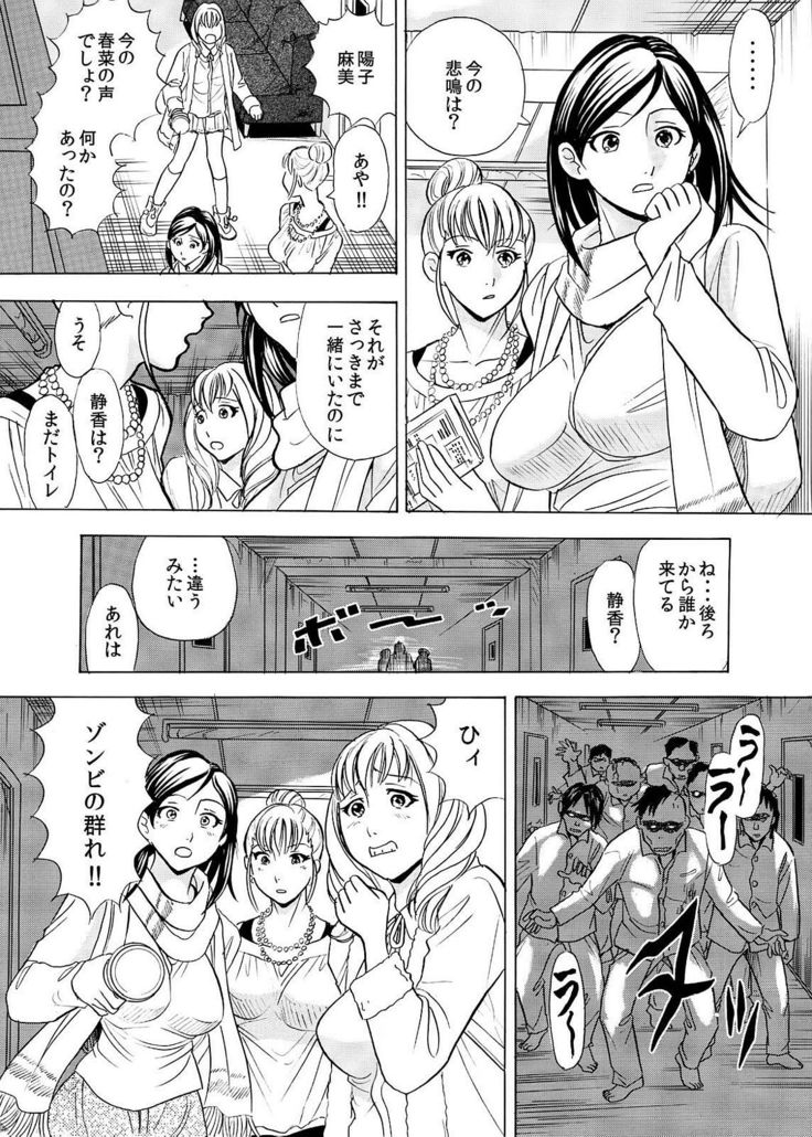 Hontou ni Atta Hiwai Sugiru Obakeyashiki～Bunbendai de Okasareru Joshi Kousei～