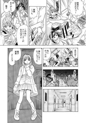 Hontou ni Atta Hiwai Sugiru Obakeyashiki～Bunbendai de Okasareru Joshi Kousei～ Page #13