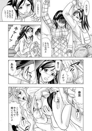 Hontou ni Atta Hiwai Sugiru Obakeyashiki～Bunbendai de Okasareru Joshi Kousei～ Page #24