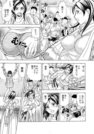 Hontou ni Atta Hiwai Sugiru Obakeyashiki～Bunbendai de Okasareru Joshi Kousei～ Page #23