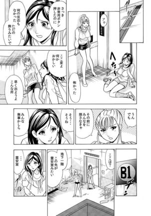 Hontou ni Atta Hiwai Sugiru Obakeyashiki～Bunbendai de Okasareru Joshi Kousei～ Page #20