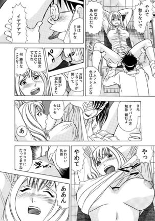 Hontou ni Atta Hiwai Sugiru Obakeyashiki～Bunbendai de Okasareru Joshi Kousei～ Page #16