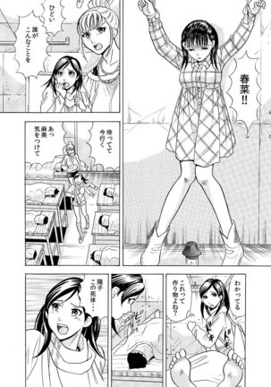 Hontou ni Atta Hiwai Sugiru Obakeyashiki～Bunbendai de Okasareru Joshi Kousei～ Page #22