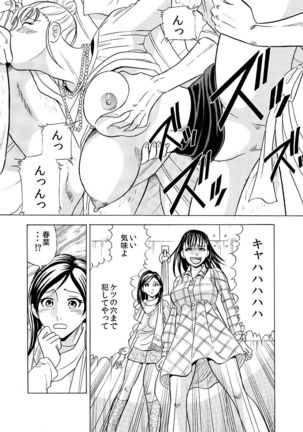 Hontou ni Atta Hiwai Sugiru Obakeyashiki～Bunbendai de Okasareru Joshi Kousei～ Page #26