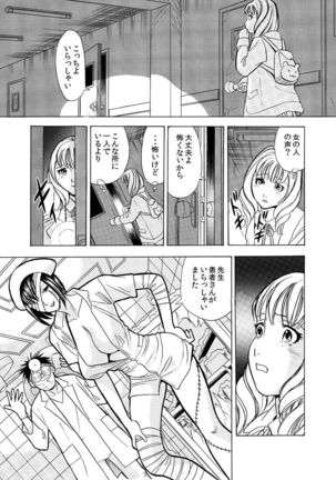Hontou ni Atta Hiwai Sugiru Obakeyashiki～Bunbendai de Okasareru Joshi Kousei～ Page #14