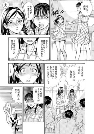 Hontou ni Atta Hiwai Sugiru Obakeyashiki～Bunbendai de Okasareru Joshi Kousei～ Page #31