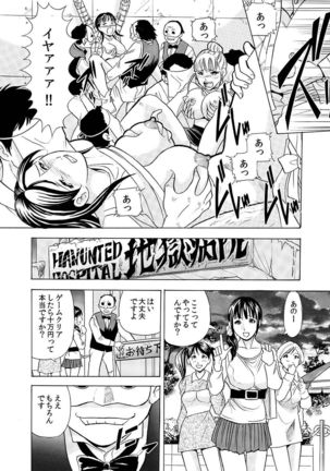 Hontou ni Atta Hiwai Sugiru Obakeyashiki～Bunbendai de Okasareru Joshi Kousei～ - Page 34