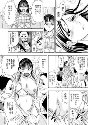 Hontou ni Atta Hiwai Sugiru Obakeyashiki～Bunbendai de Okasareru Joshi Kousei～ Page #33