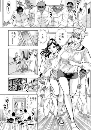 Hontou ni Atta Hiwai Sugiru Obakeyashiki～Bunbendai de Okasareru Joshi Kousei～ Page #19