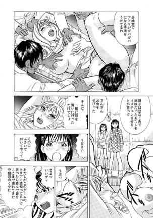 Hontou ni Atta Hiwai Sugiru Obakeyashiki～Bunbendai de Okasareru Joshi Kousei～ Page #30