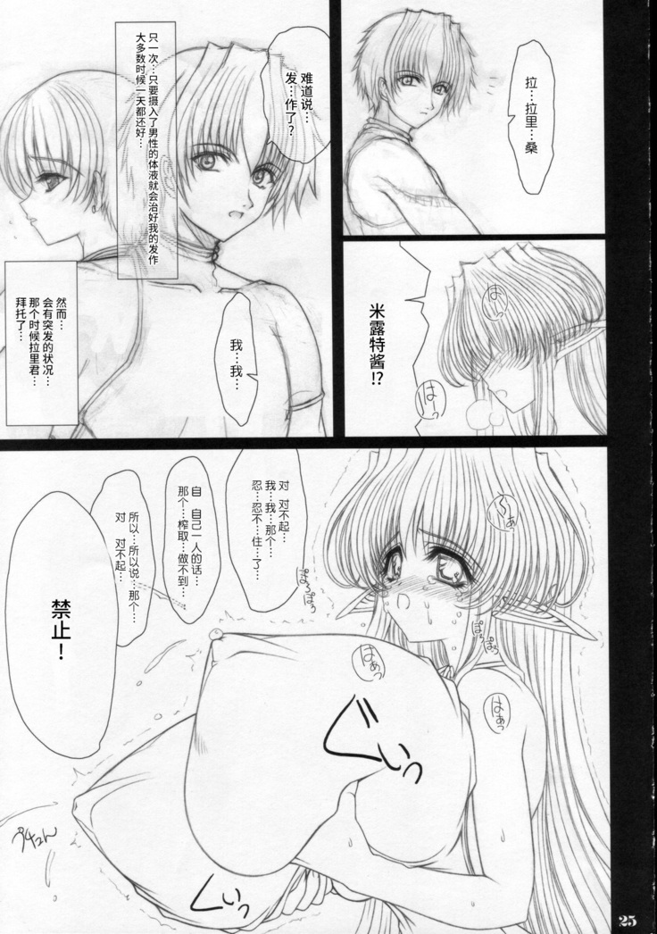 Zoku Sorezore no Renai Uta