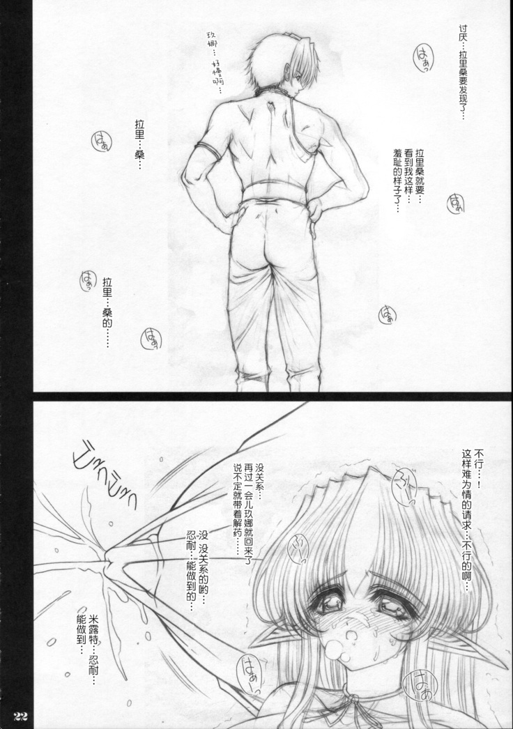 Zoku Sorezore no Renai Uta