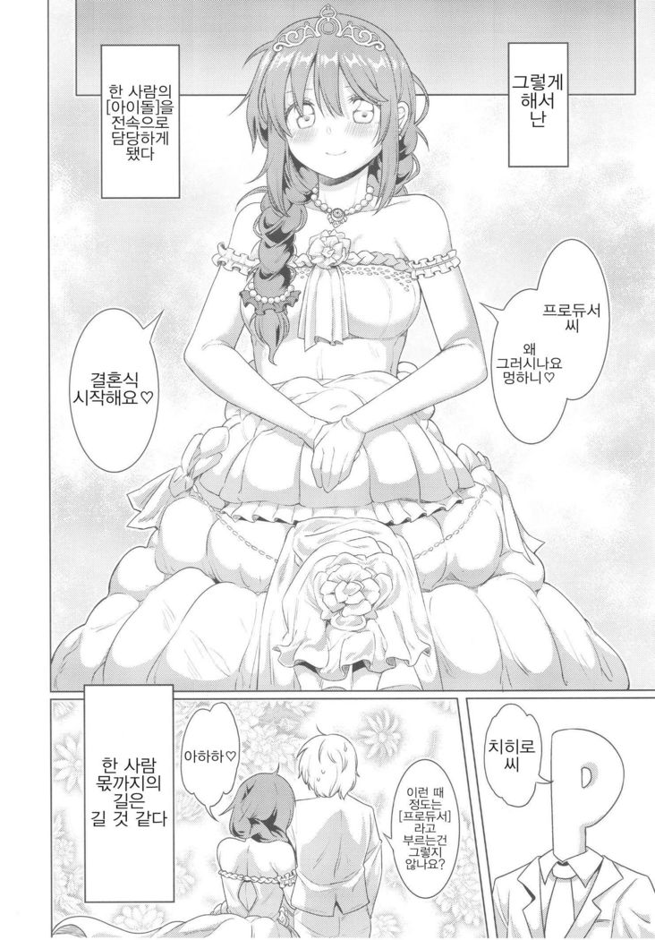 Kyou no Login Bonus wa Kochira desu