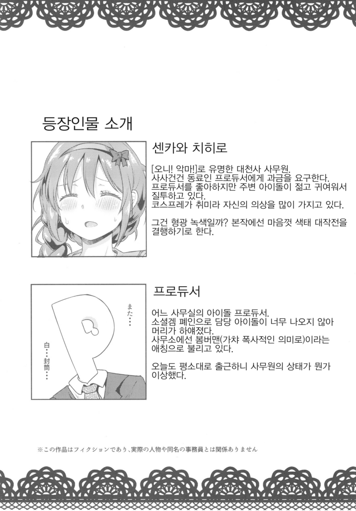 Kyou no Login Bonus wa Kochira desu