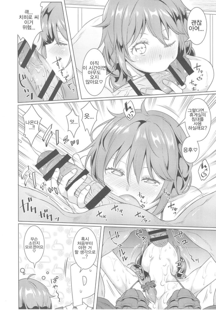 Kyou no Login Bonus wa Kochira desu