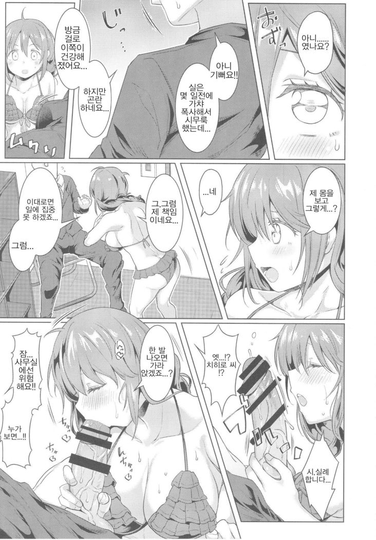 Kyou no Login Bonus wa Kochira desu