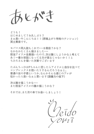 Kyou no Login Bonus wa Kochira desu Page #24
