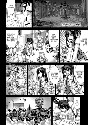 Victim Girls 7 - Jaku Niku Kyoushoku Dog-eat-Bitch Page #27