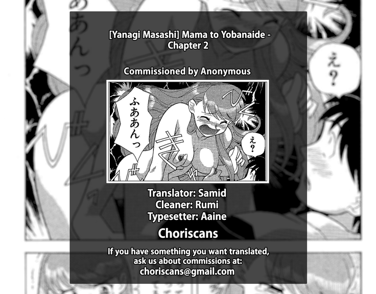 Mama to Yobanaide - Chapter 2