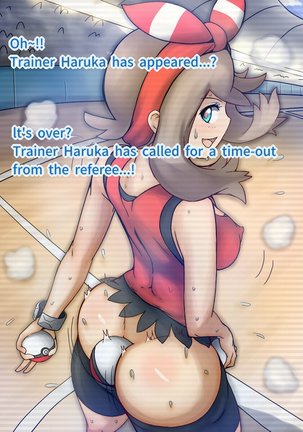 ハルカvsフジトシティ　ジムリーダー・ヨジィ戦 Page #13