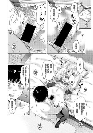Anata no Maid ni Naritakute Page #16